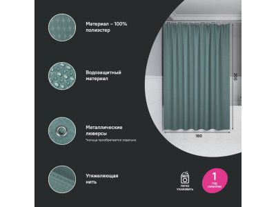 Штора для ванной, 200х180 см, Полиэстер, зеленый IDDIS (DW05P18i11)