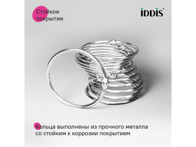 Набор колец для шторы в ванную комнату, металл, хром глянцевый, IDDIS, (RM03CHOi15)