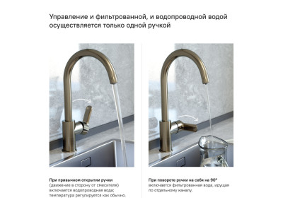 Смеситель для кухни IDDIS Cuba с каналом для фильтрованной воды сатин CUBBNFJi05
