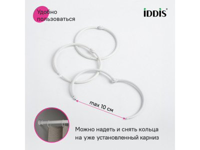 Набор колец для шторы в ванную комнату, металл, белый матовый, IDDIS, (RM02WHOi15)