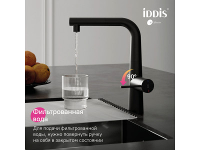 Смеситель для кухни IDDIS Pure с каналом для фильтрованной воды и выдвижным изливом, черный матовый (PURBLPFi05N)