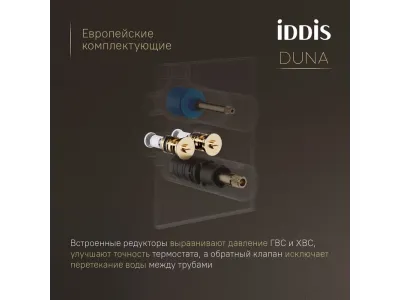 Душевая система IDDIS Duna с тропическим и ручным душем, с термостатом, матовое золото (DUNMG0Ti67)