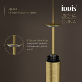 Ёршик IDDIS Дюна (Duna) нержавеющая сталь, золото матовое (DUNMG0i47)