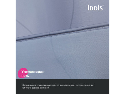 Штора для ванной IDDIS Base 200x240 см, Полиэстер (BD03P24i11)