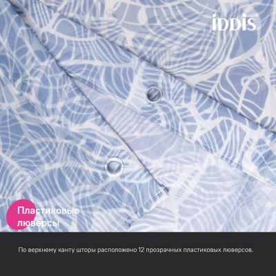 Штора для ванной IDDIS Base 200x180 см, Полиэстер (BX03P18i11)