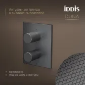 Душевая система IDDIS Duna с тропическим и ручным душем, с термостатом, графит матовый (DUNGM0Ti67)