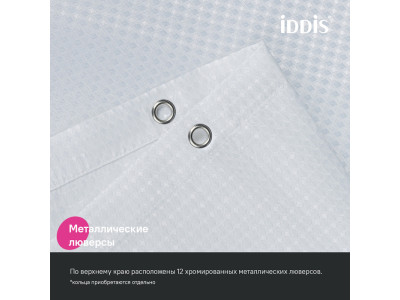 Штора для ванной, 200х180 см, Полиэстер, белый IDDIS (DW01P18i11)