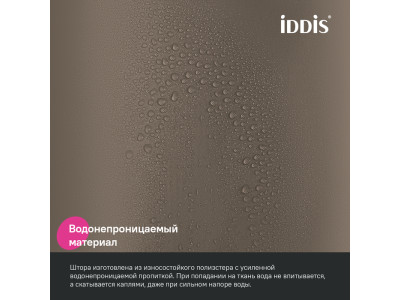 Штора для ванной, 200x180 см, Полиэстер, коричневый, IDDIS (BS03P18i11)