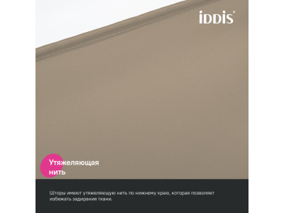 Штора для ванной, 200x180 см, Полиэстер, коричневый, IDDIS (BS03P18i11)