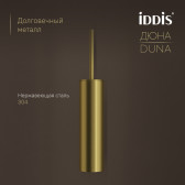 Ёршик IDDIS Дюна (Duna) нержавеющая сталь, золото матовое (DUNMG0i47)