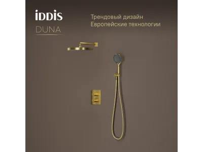 Душевая система IDDIS Duna с тропическим и ручным душем, с термостатом, матовое золото (DUNMG0Ti67)