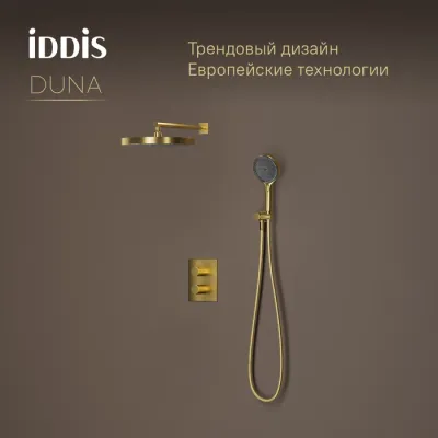Душевая система IDDIS Duna с тропическим и ручным душем, с термостатом, матовое золото (DUNMG0Ti67)