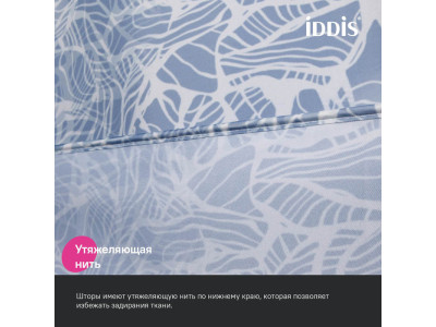 Штора для ванной IDDIS Base 200x180 см, Полиэстер (BX03P18i11)