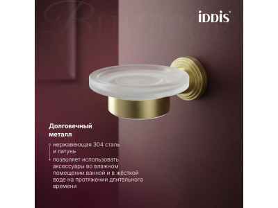 Мыльница IDDIS Виндзор (Windsor) матовое стекло, золото матовое (WINMGG0i42)