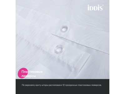Штора для ванной IDDIS 200x180 см, Полиэстер (BD06P18i11)