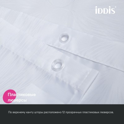 Штора для ванной IDDIS 200x180 см, Полиэстер (BD06P18i11)