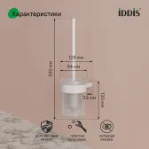 Ерш, нержавеющая сталь, Petite, белый матовый, IDDIS, PETWTSGi47