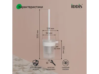 Ерш, нержавеющая сталь, Petite, белый матовый, IDDIS, PETWTSGi47