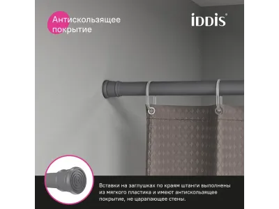 Карниз для ванной комнаты IDDIS Elegante, серый матовый, 110-200 см, артикул SRC0120i14
