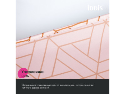 Штора для ванной IDDIS Base 200x240 см, Полиэстер, розовый (BG01P24i11)