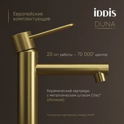 Смеситель для умывальника IDDIS Duna матовое золото (DUNMG00i01)