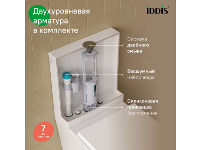 Унитаз-компакт безободковый с системой смыва Торнадо, Slide, IDDIS, SLIRDSEi24
