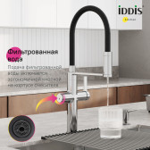 Смеситель для кухни с каналом для фильтрованной воды и гибким изливом IDDIS Ikon хром (IKNSBFFi05)