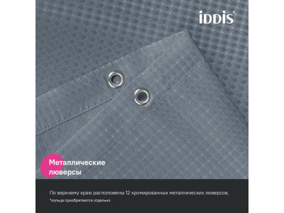 Штора для ванной, 200х180 см, Полиэстер, серый IDDIS (DW03P18i11)