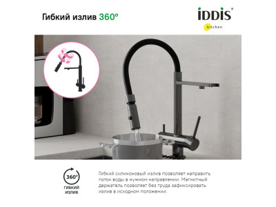 Смеситель для кухни IDDIS с фильтром и гибким изливом, графит, Ace (ACEGMFFi05)
