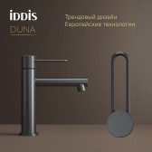 Смеситель для умывальника IDDIS Duna графит матовый (DUNGM00i01)