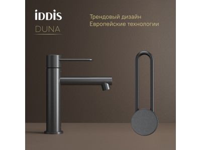 Смеситель для умывальника IDDIS Duna графит матовый (DUNGM00i01)