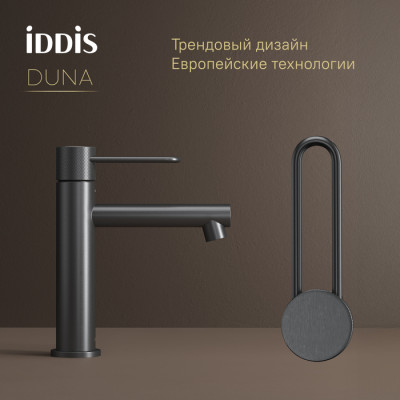 Смеситель для умывальника IDDIS Duna графит матовый (DUNGM00i01)
