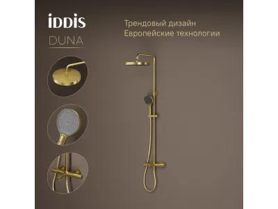 Душевая система IDDIS Duna с тропическим душем, изливом и термостатом, матовое золото (DUNMGSTi06)