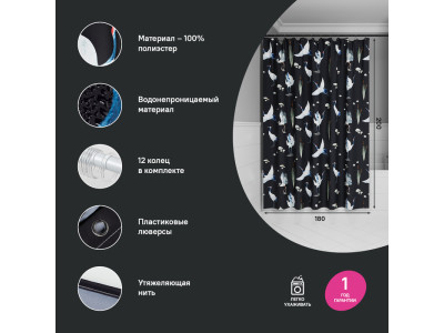Штора для ванной IDDIS 200x180 см, Полиэстер (BP01P18i11)