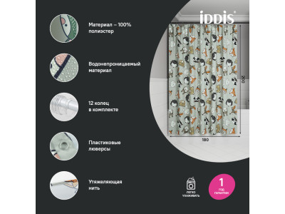 Штора для ванной IDDIS 200x180 см, Полиэстер (BA02P18i11)