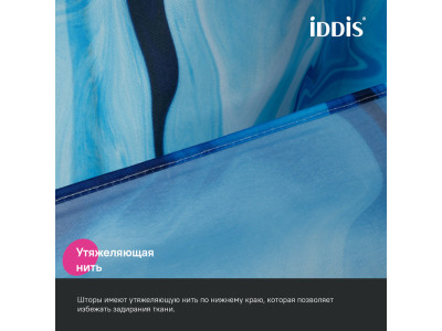 Штора для ванной IDDIS Base 200x180 см, Полиэстер (BX04P18i11)