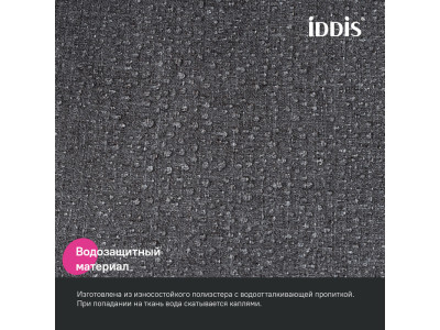 Штора для ванной IDDIS, полиэстер, 200х180 см, серый
