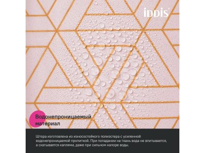 Штора для ванной IDDIS Base 200x240 см, Полиэстер, розовый (BG01P24i11)