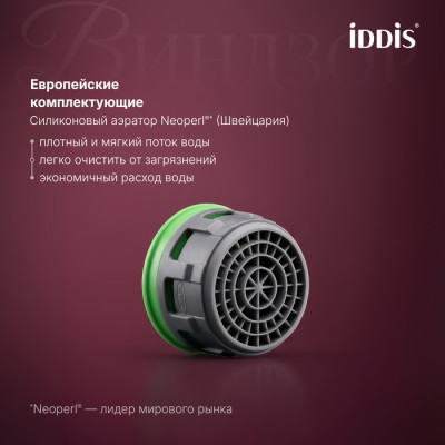 Смеситель для ванны IDDIS Виндзор (Windsor) хром глянцевый (WINSB00i02)