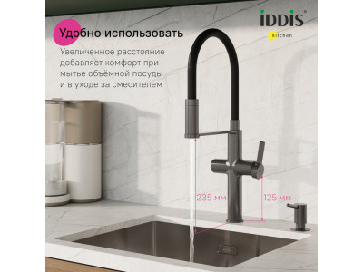 Смеситель для кухни с каналом для фильтрованной воды и гибким изливом IDDIS Ikon графит (IKNGMFFi05)