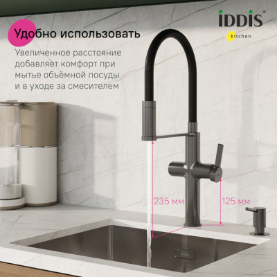 Смеситель для кухни с каналом для фильтрованной воды и гибким изливом IDDIS Ikon графит (IKNGMFFi05)