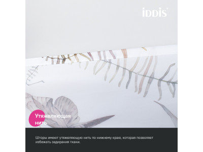 Штора для ванной IDDIS 200x180 см, Полиэстер (BP05P18i11)