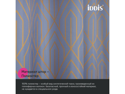 Штора для ванной IDDIS Base 200x180 см, Полиэстер, фиолетовый (BG02P18i11)