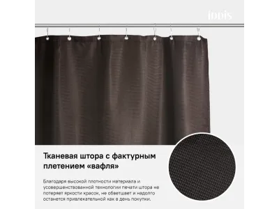 Штора для ванной комнаты, 180*200см, Полиэстер, IDDIS, D25P218i11