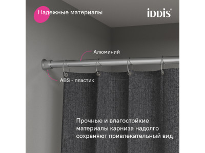 Карниз для ванной комнаты, 110-200 см, хром глянцевый, Elegante, IDDIS, (RSC0120i14)