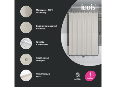 Штора для ванной IDDIS (BL02P24i11), 200x240 см, бежевая, полиэстер
