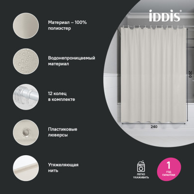 Штора для ванной IDDIS (BL02P24i11), 200x240 см, бежевая, полиэстер
