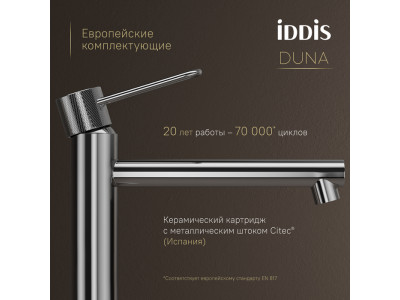 Смеситель для настольного умывальника IDDIS Duna глянцевый хром (DUNSB01i01)