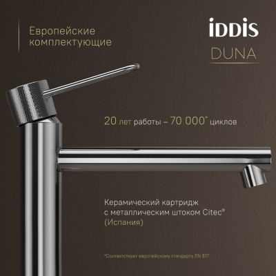 Смеситель для настольного умывальника IDDIS Duna глянцевый хром (DUNSB01i01)