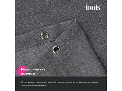 Штора для ванной IDDIS, полиэстер, 200х180 см, серый
